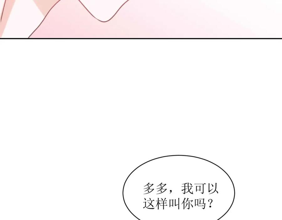 《圈地自萌》13-海哥 第6页