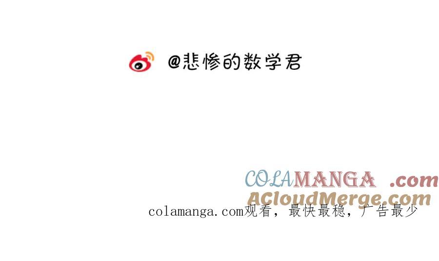 《圈地自萌》13-海哥 第41页