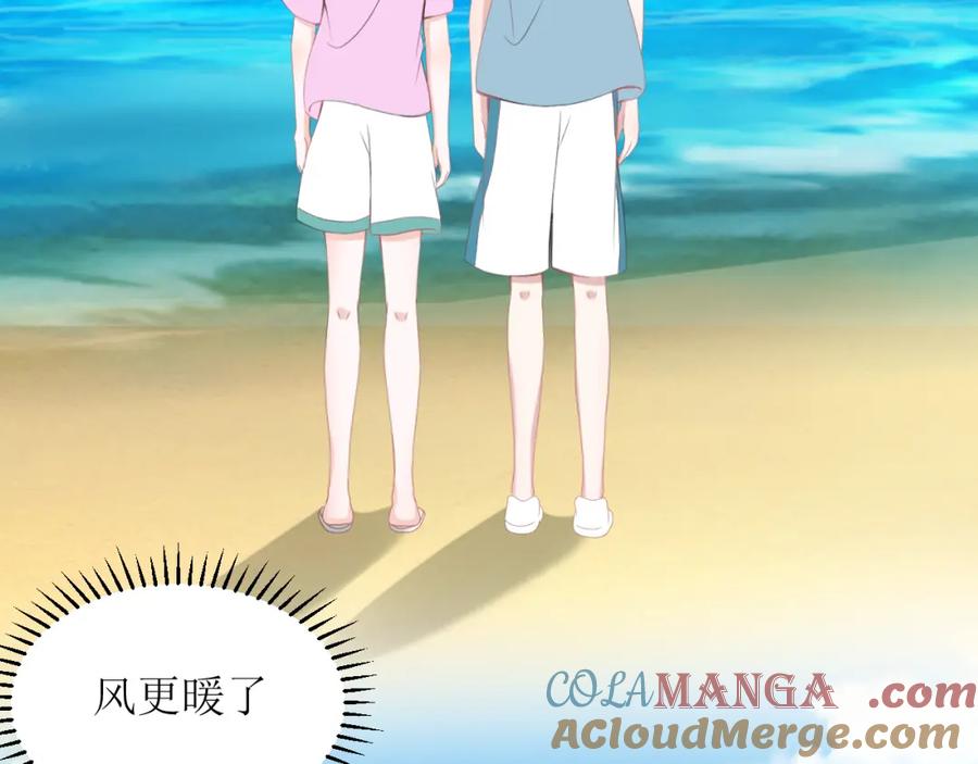 《圈地自萌》14-彩色 第22页