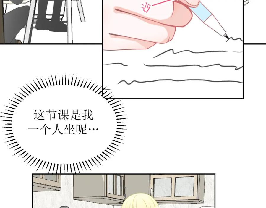 《圈地自萌》14-彩色 第3页