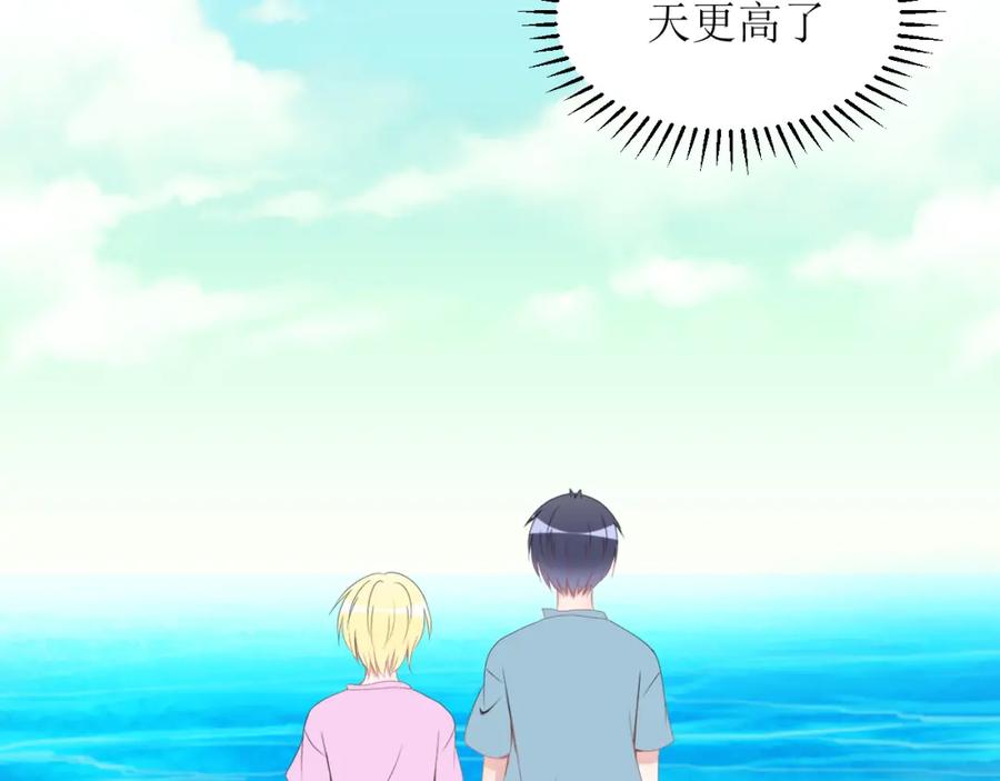 《圈地自萌》14-彩色 第21页