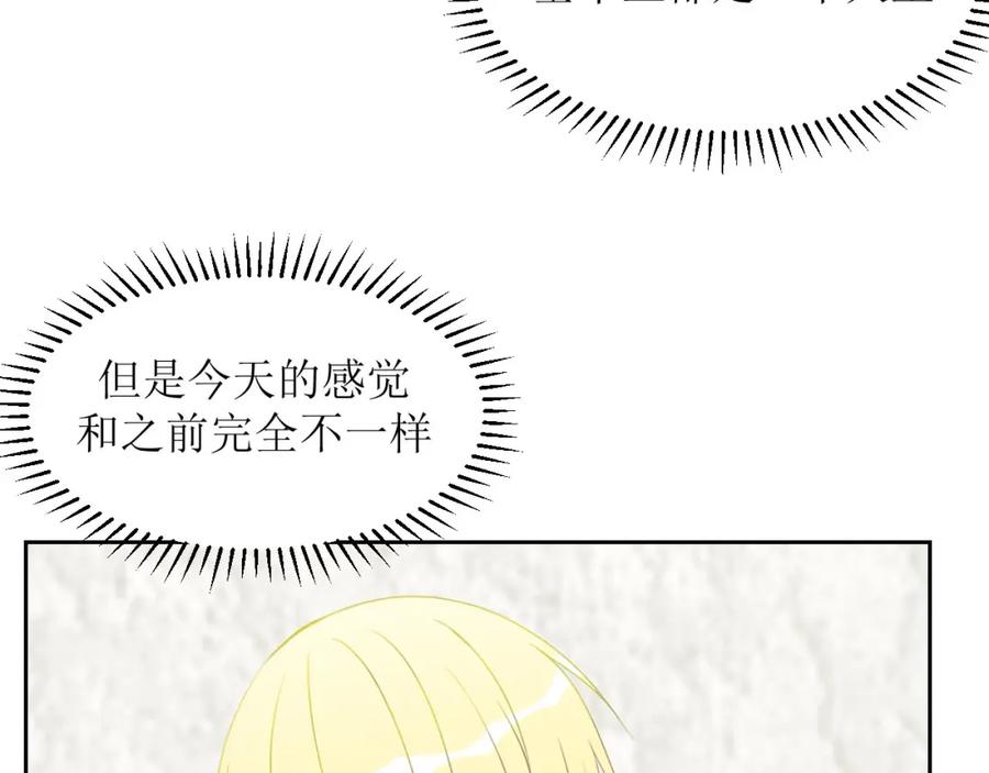 《圈地自萌》14-彩色 第5页