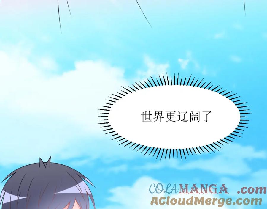 《圈地自萌》14-彩色 第25页