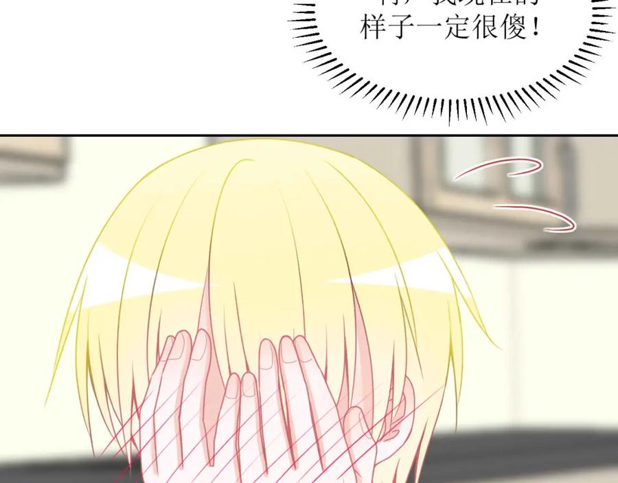《圈地自萌》14-彩色 第35页
