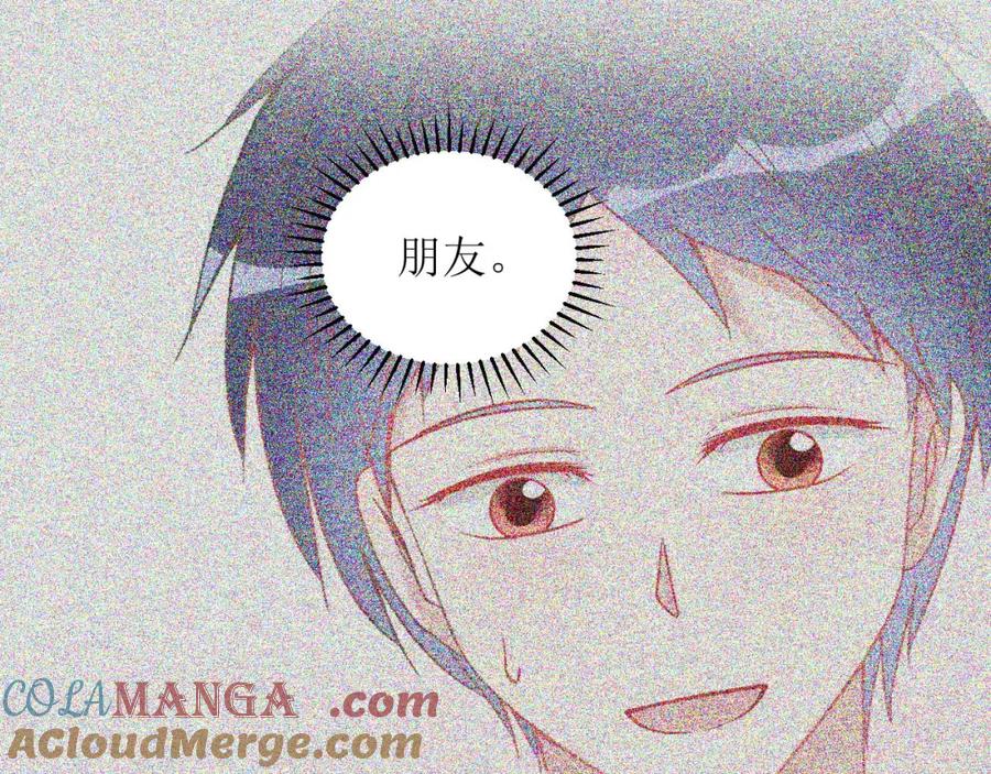 《圈地自萌》14-彩色 第16页
