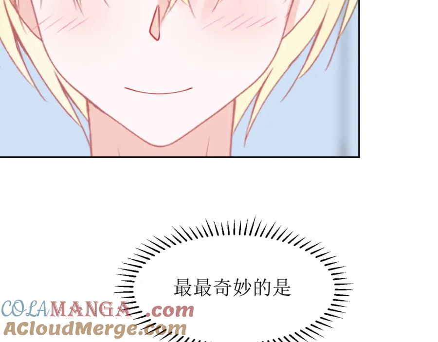 《圈地自萌》14-彩色 第49页