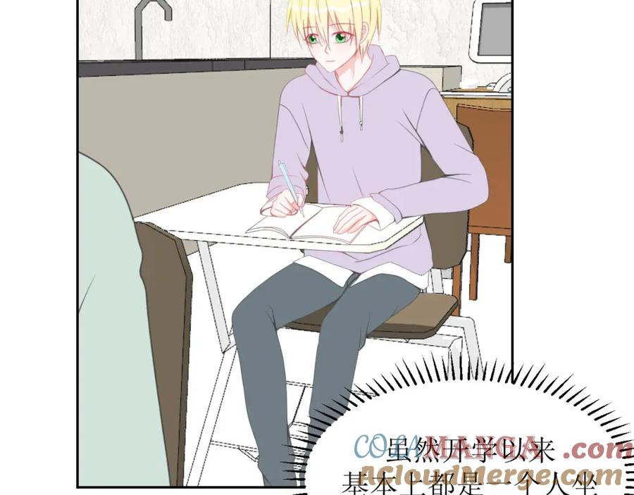 《圈地自萌》14-彩色 第4页