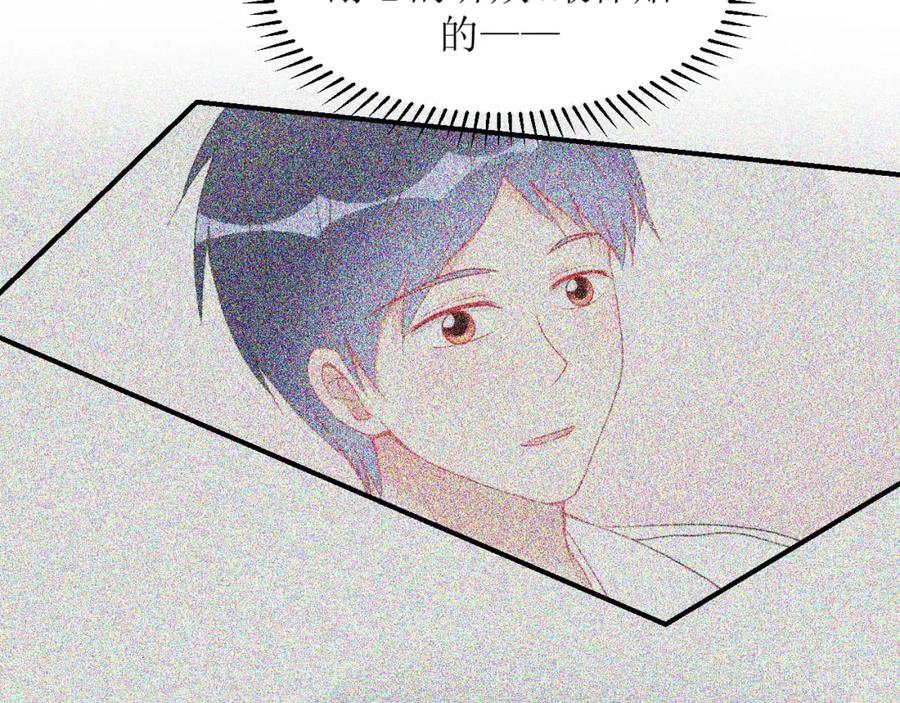 《圈地自萌》14-彩色 第15页
