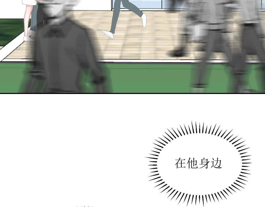 《圈地自萌》14-彩色 第51页