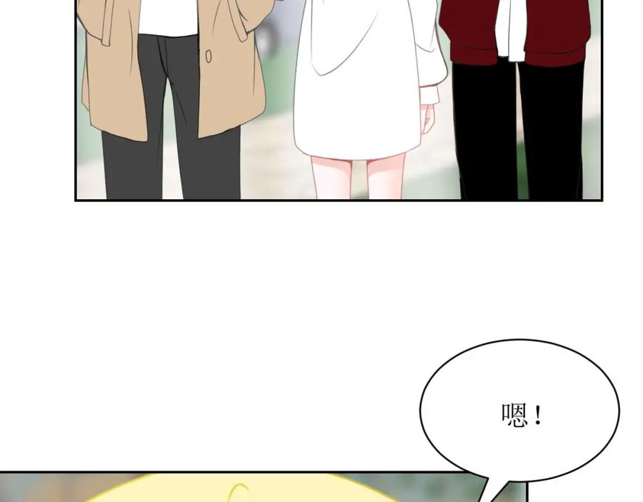 《圈地自萌》14-彩色 第47页