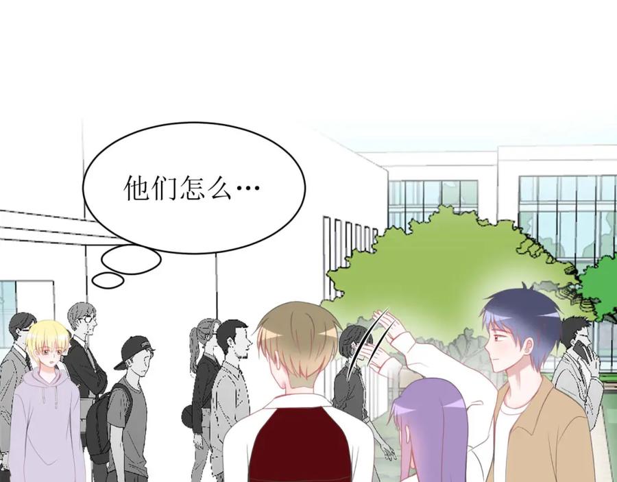 《圈地自萌》14-彩色 第44页