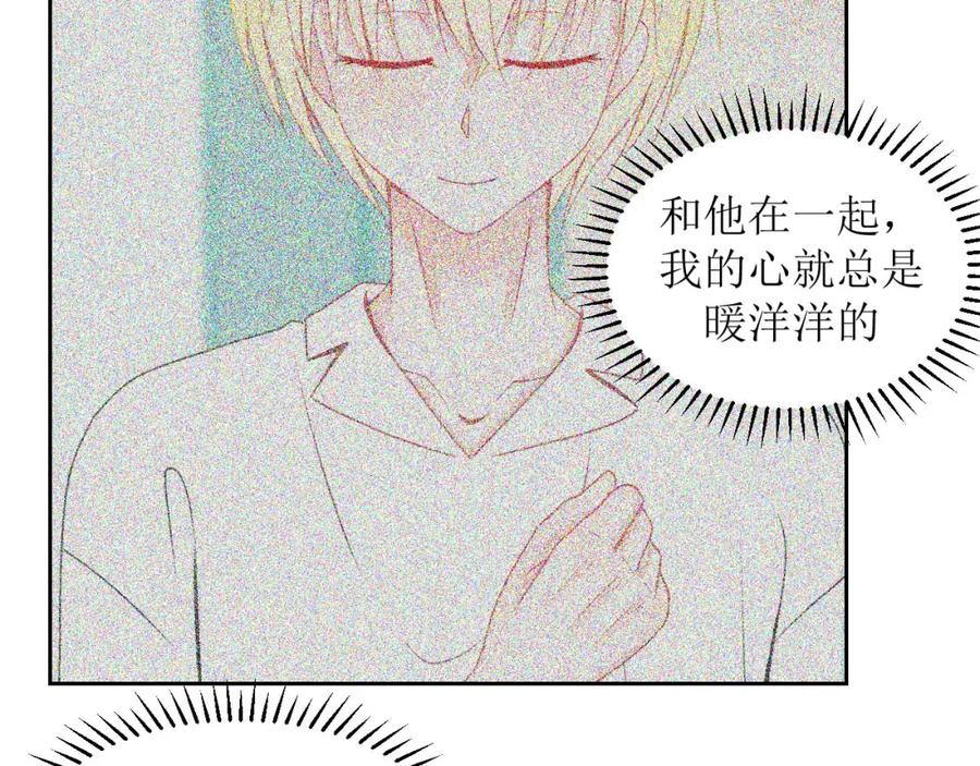 《圈地自萌》14-彩色 第12页