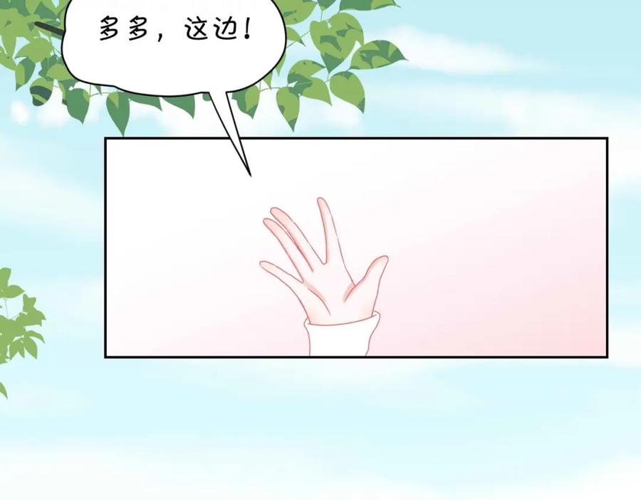 《圈地自萌》14-彩色 第42页