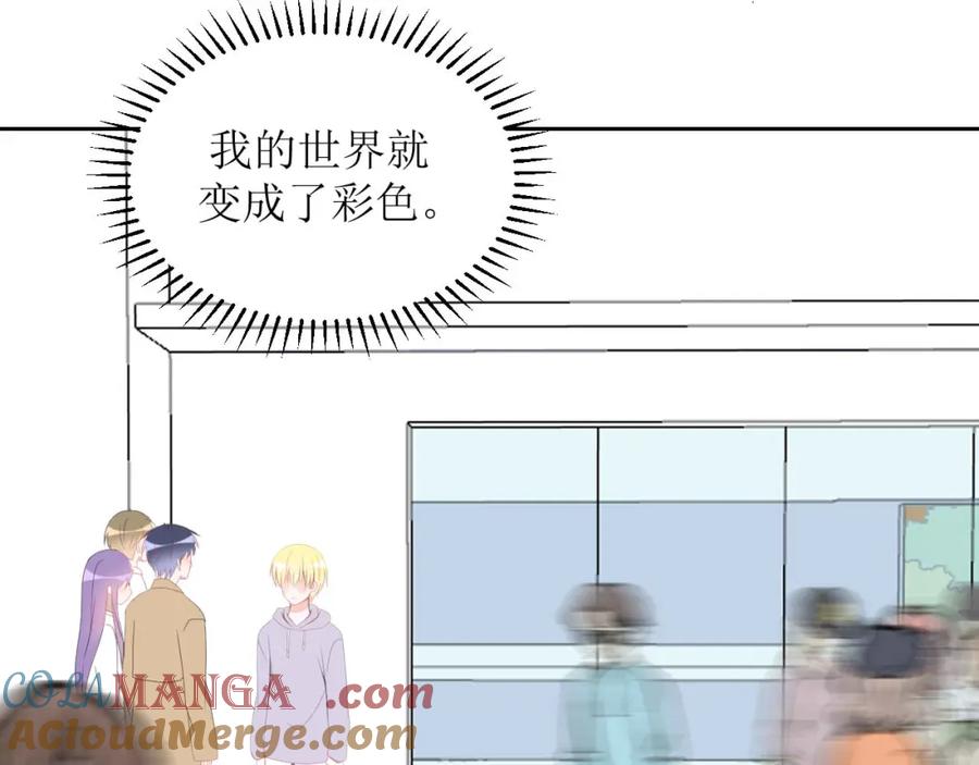 《圈地自萌》14-彩色 第52页