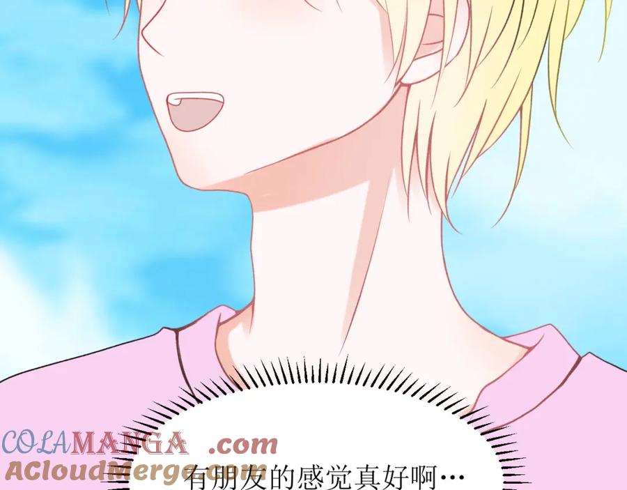 《圈地自萌》14-彩色 第28页