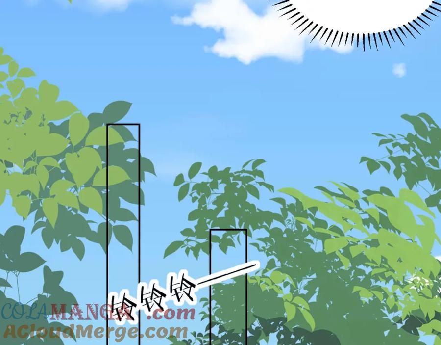 《圈地自萌》14-彩色 第40页