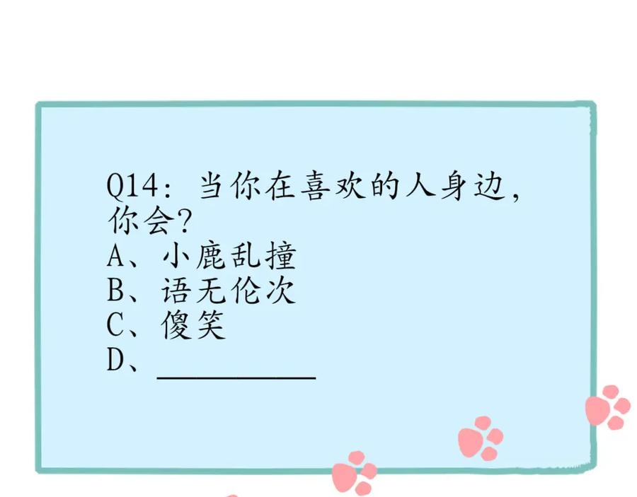 《圈地自萌》14-彩色 第54页