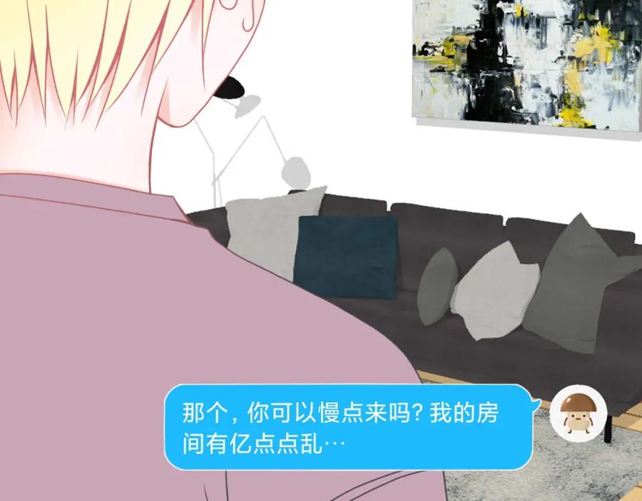 《圈地自萌》15-户外烧烤 第42页