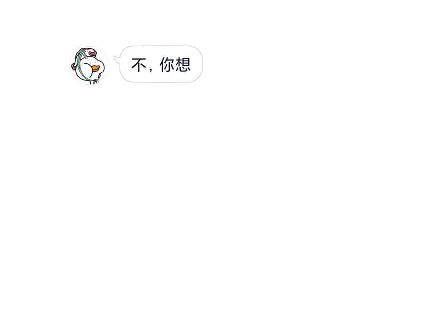《圈地自萌》15-户外烧烤 第21页