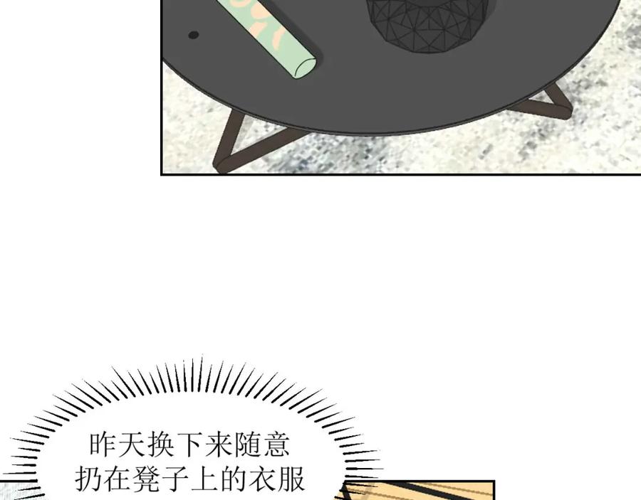 《圈地自萌》15-户外烧烤 第39页