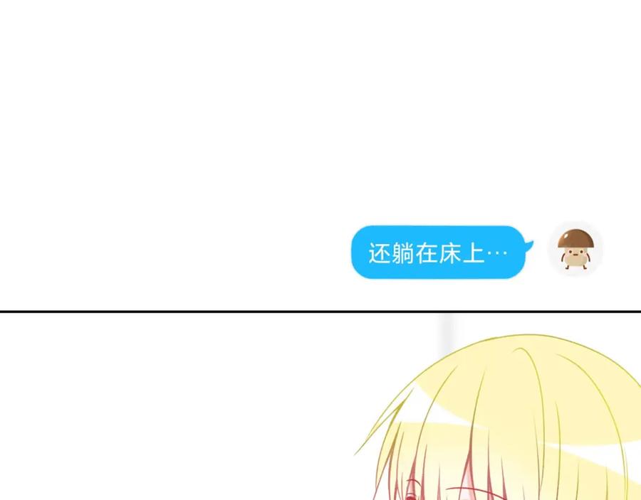 《圈地自萌》15-户外烧烤 第23页