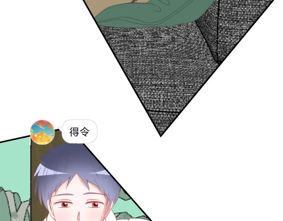 《圈地自萌》15-户外烧烤 第14页