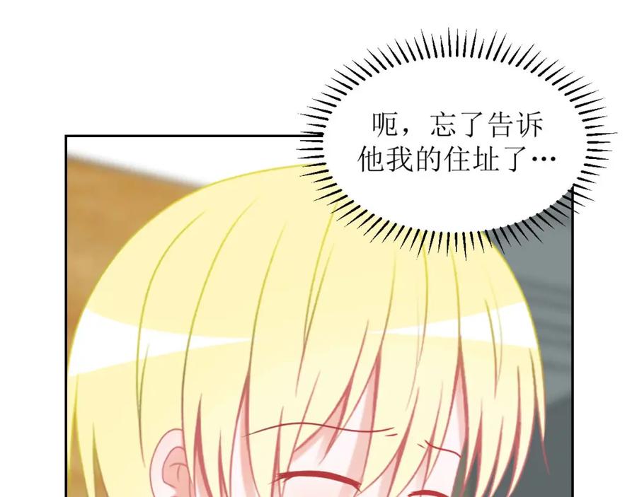 《圈地自萌》15-户外烧烤 第29页
