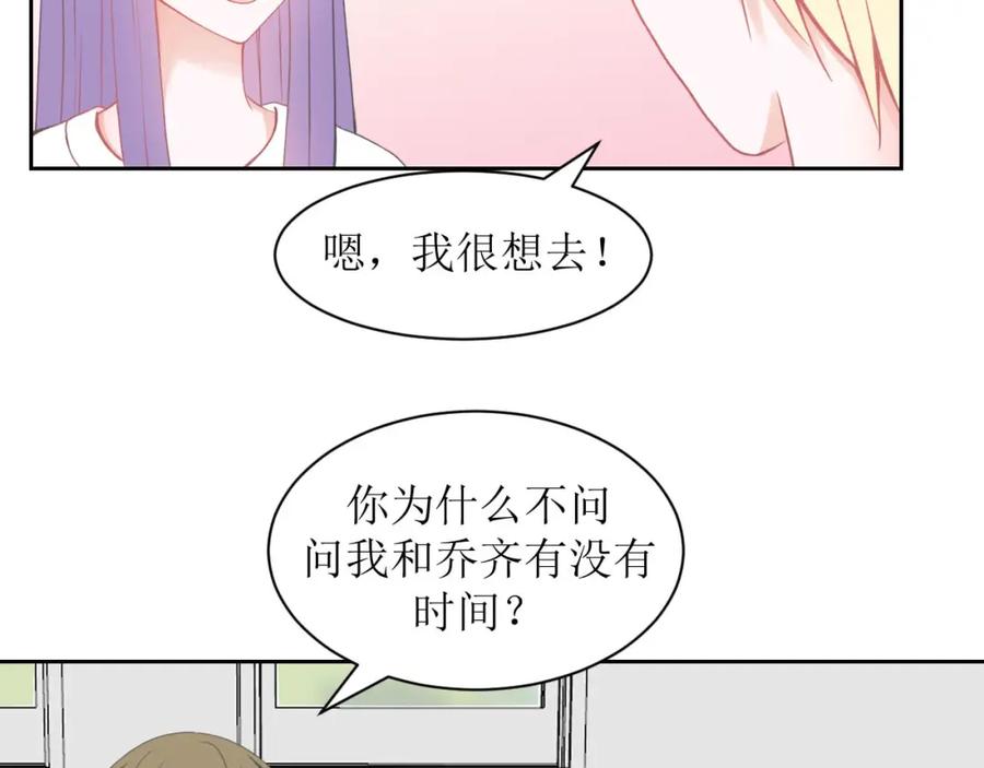 《圈地自萌》15-户外烧烤 第5页