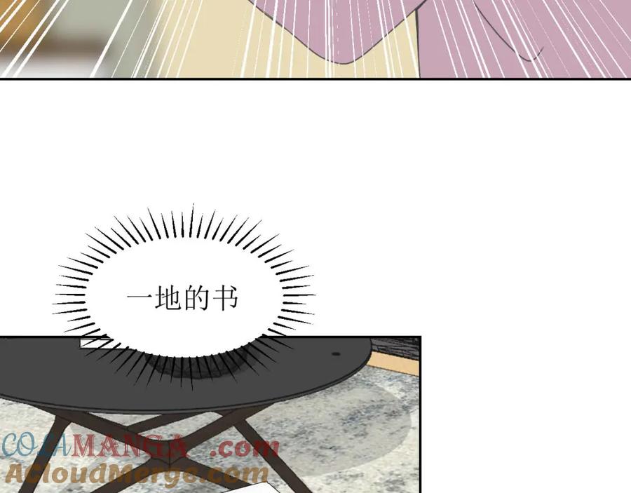 《圈地自萌》15-户外烧烤 第37页