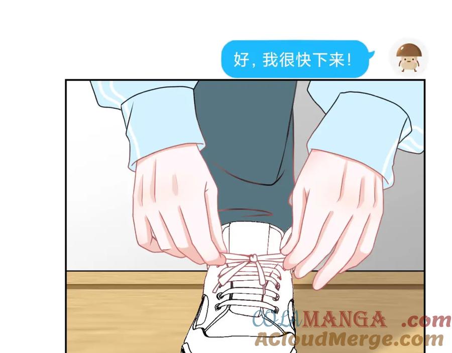 《圈地自萌》15-户外烧烤 第46页