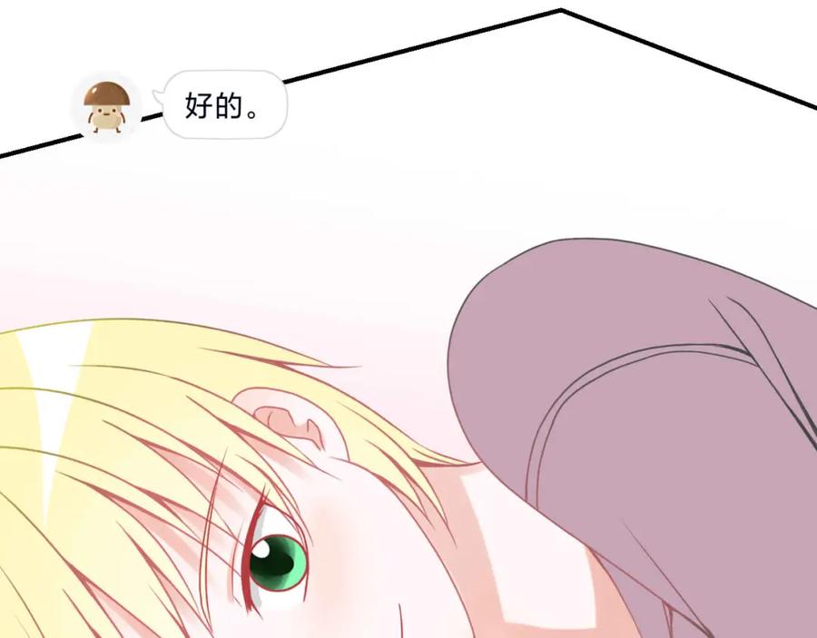 《圈地自萌》15-户外烧烤 第17页