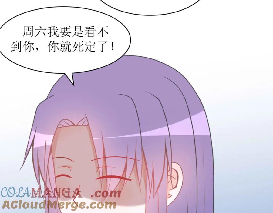 《圈地自萌》15-户外烧烤 第7页