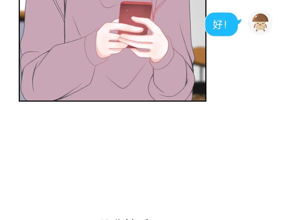 《圈地自萌》15-户外烧烤 第26页