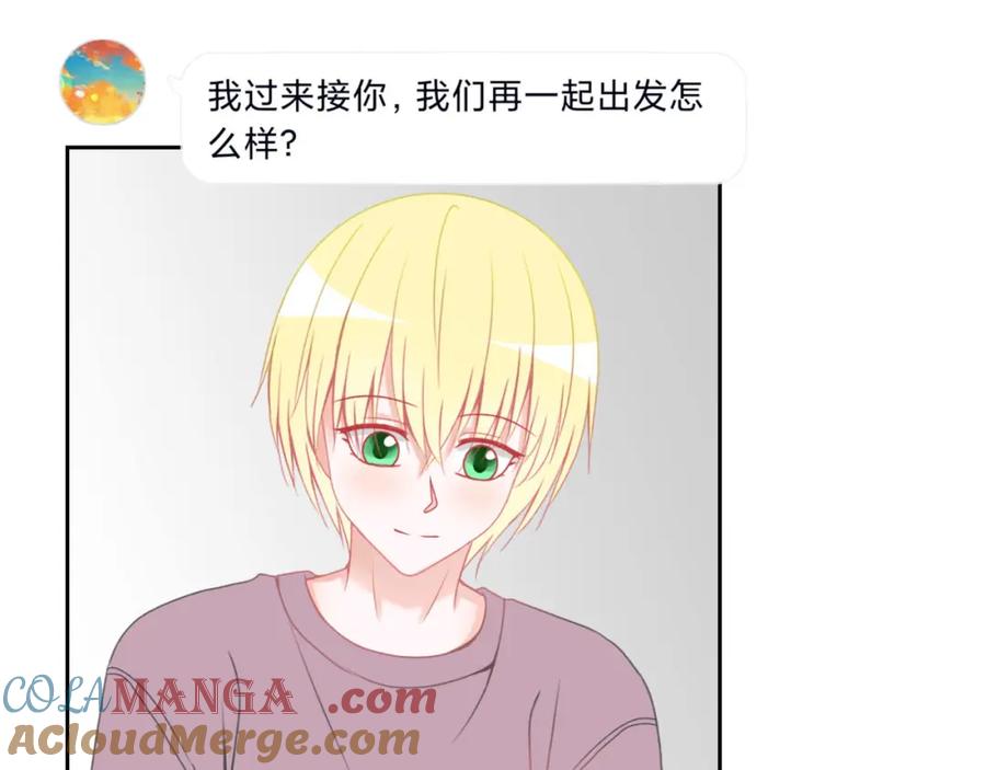 《圈地自萌》15-户外烧烤 第25页