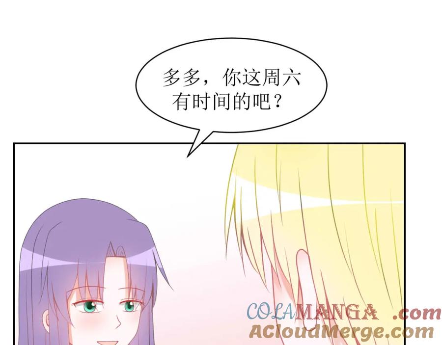 《圈地自萌》15-户外烧烤 第4页