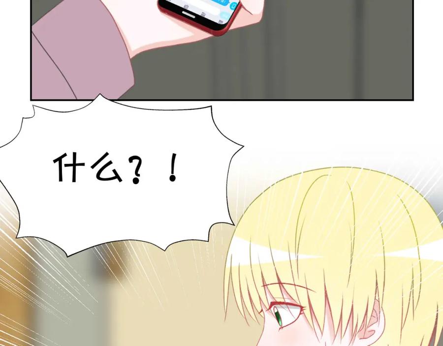 《圈地自萌》15-户外烧烤 第35页