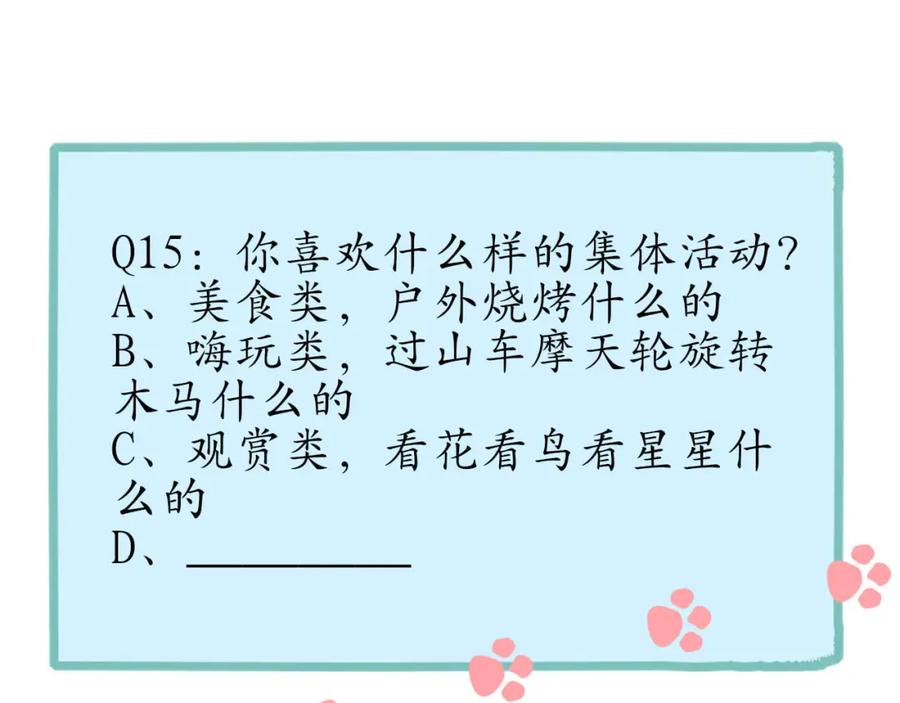 《圈地自萌》15-户外烧烤 第48页