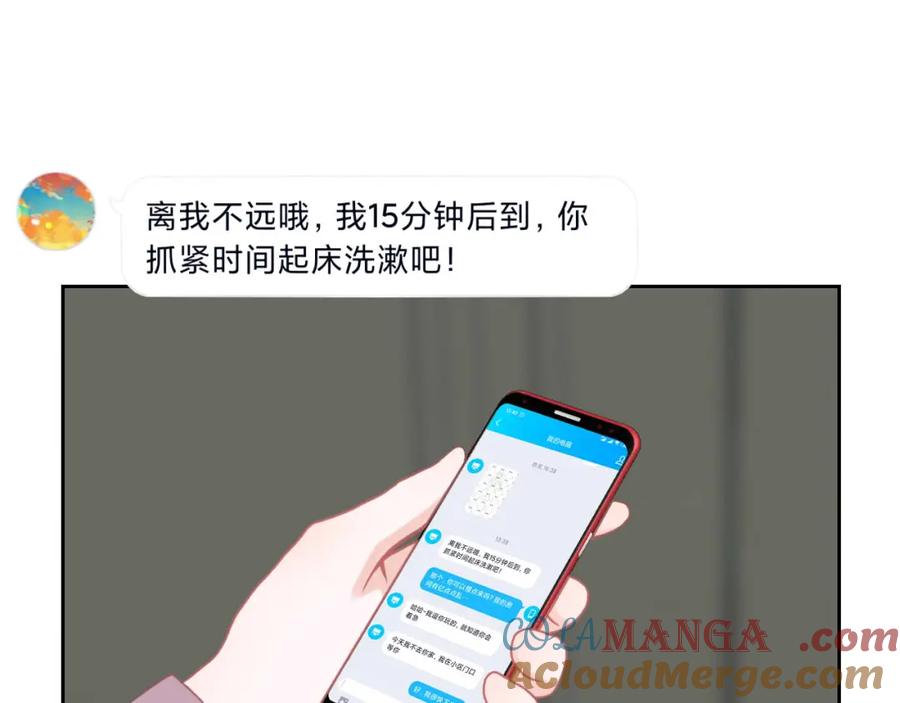 《圈地自萌》15-户外烧烤 第34页