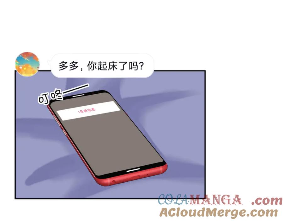 《圈地自萌》15-户外烧烤 第22页
