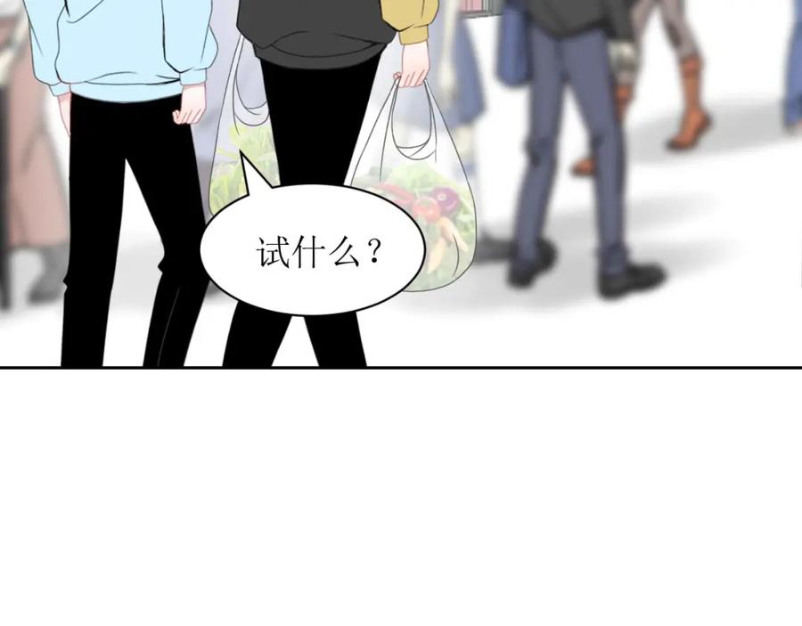 《圈地自萌》16-第一次 第39页
