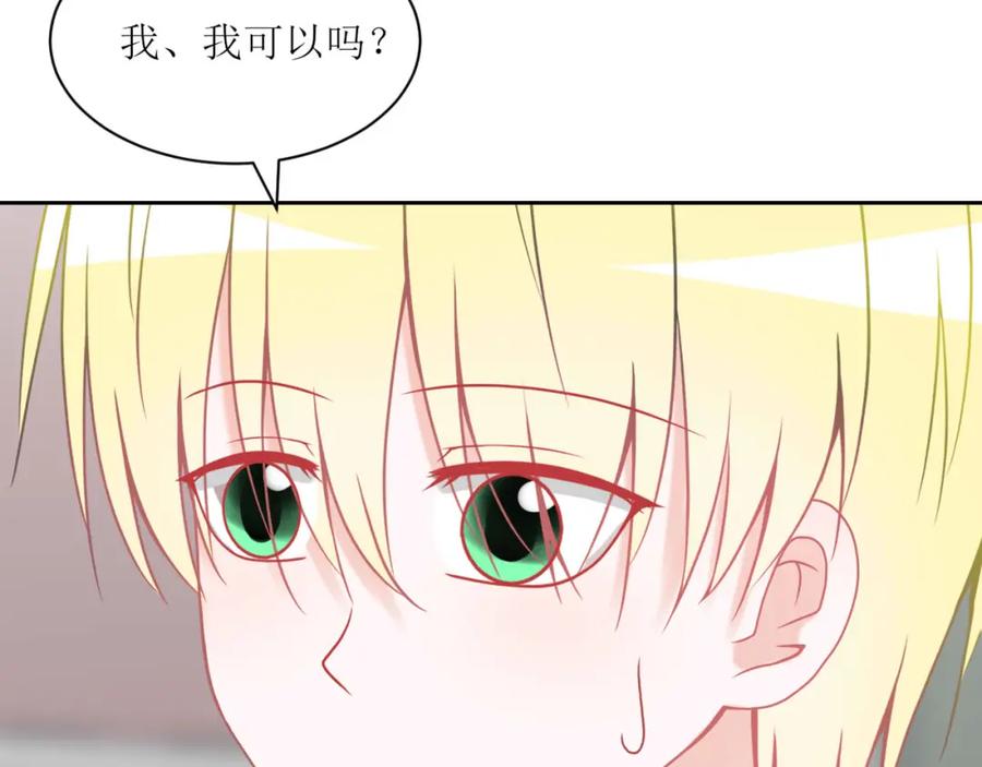 《圈地自萌》16-第一次 第42页