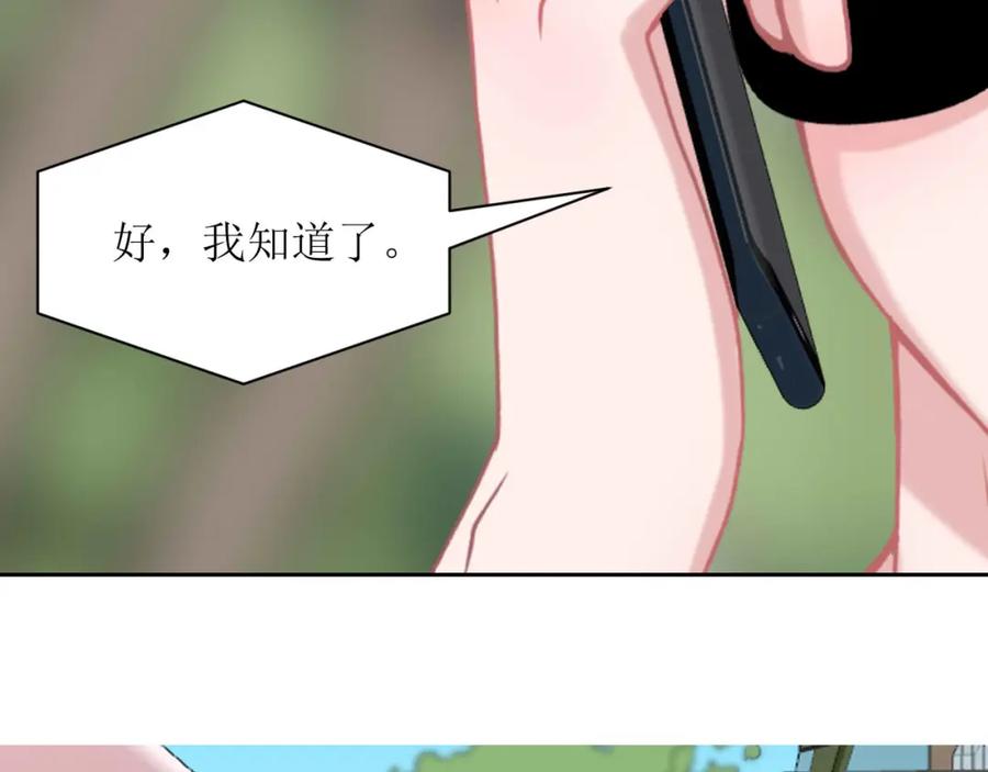 《圈地自萌》16-第一次 第14页