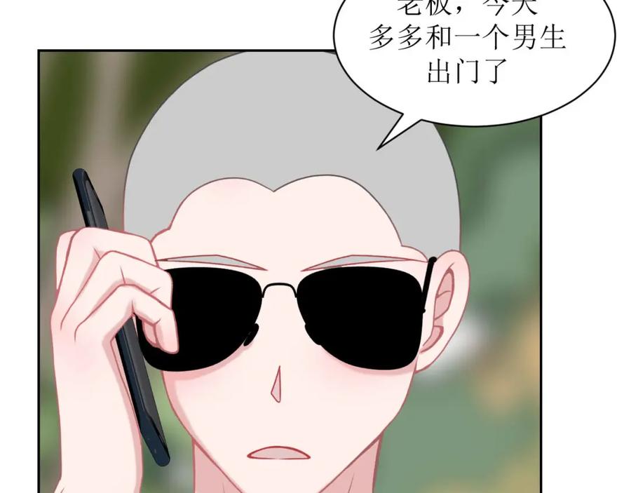 《圈地自萌》16-第一次 第12页