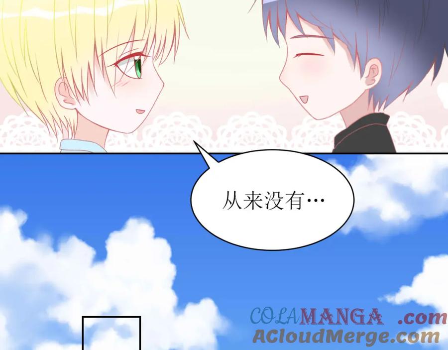 《圈地自萌》16-第一次 第31页