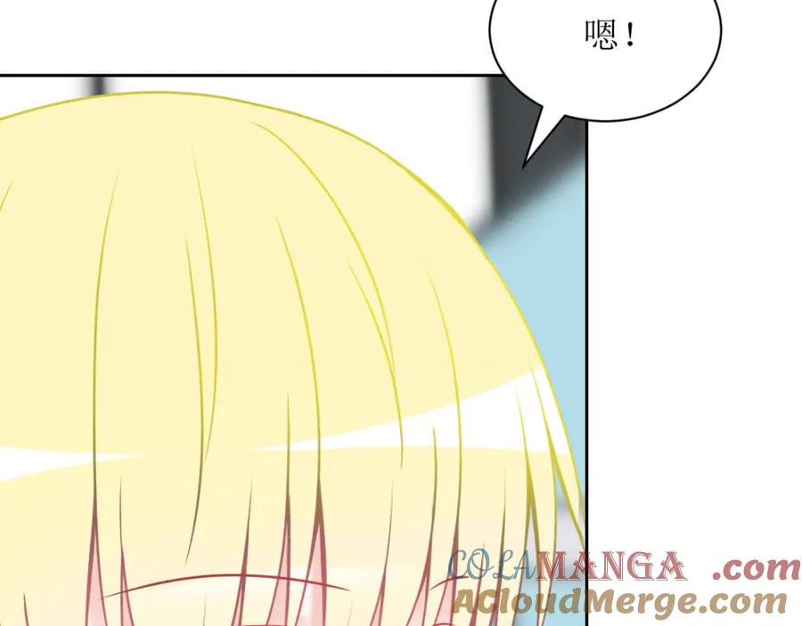 《圈地自萌》16-第一次 第22页