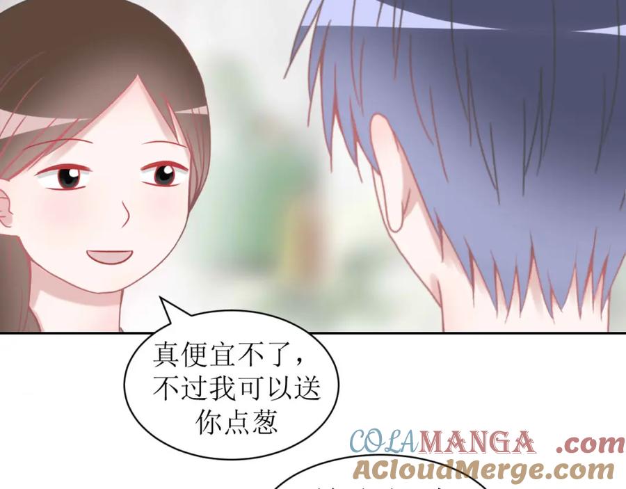 《圈地自萌》16-第一次 第37页