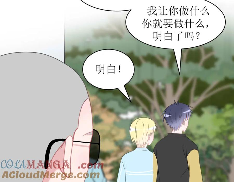 《圈地自萌》16-第一次 第10页