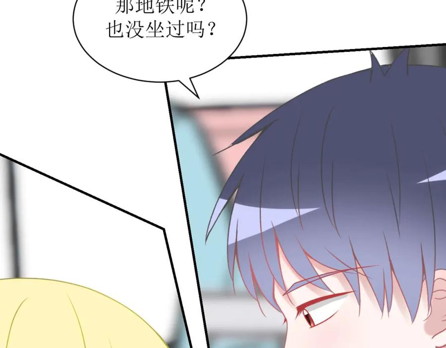 《圈地自萌》16-第一次 第24页