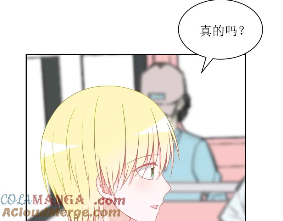 《圈地自萌》16-第一次 第28页