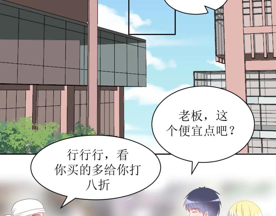 《圈地自萌》16-第一次 第33页